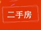 城市花园